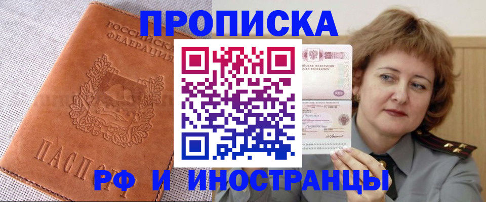 прописка в квартире в Трёхгорном