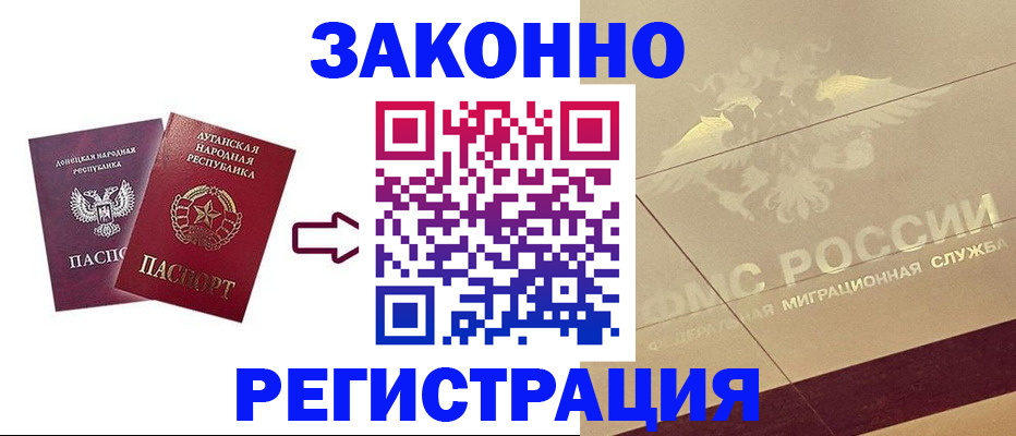 временная регистрация купить в Трёхгорном